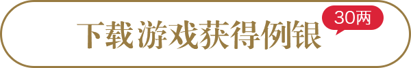 游戏预约