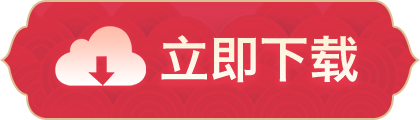 安卓下载