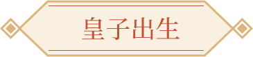 观音祈愿