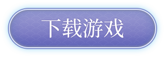 下载