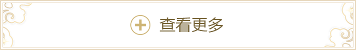 更多新闻