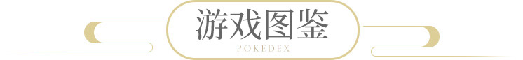 宫闱图鉴