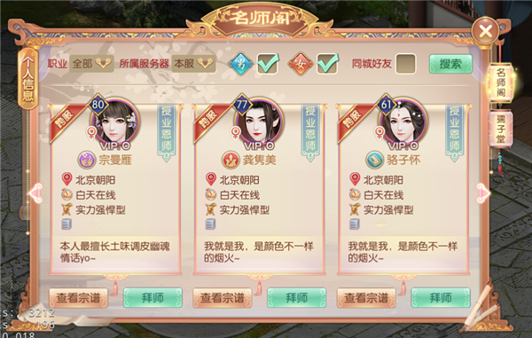 3名师阁.jpg