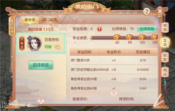 4修学录.jpg