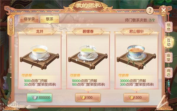 5敬茶.jpg