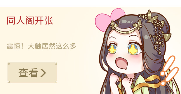 广告位-同人阁