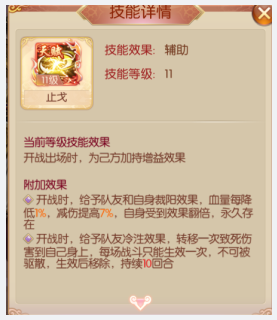 技能.png