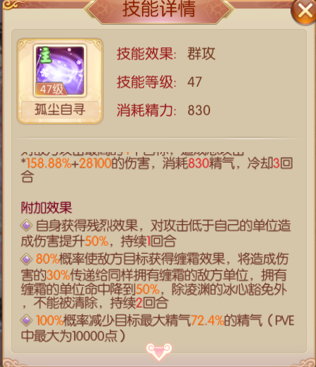 孤尘自寻.png