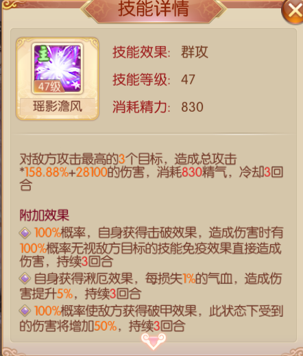 瑶影澹风.png