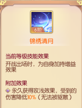 锦绣清月.png