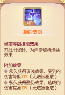 凝纱故剑.png
