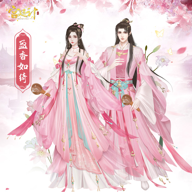 宫廷计时装_盈香如绮.jpg