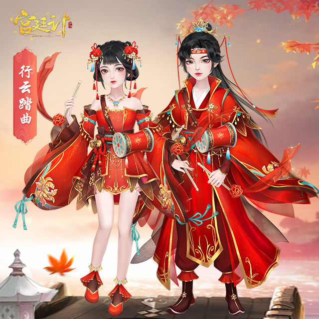 行云踏曲.jpg