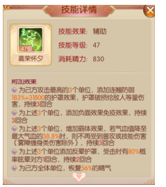 技能2.png