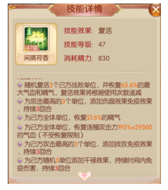 技能3.png