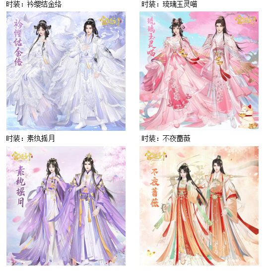 主角时装.png