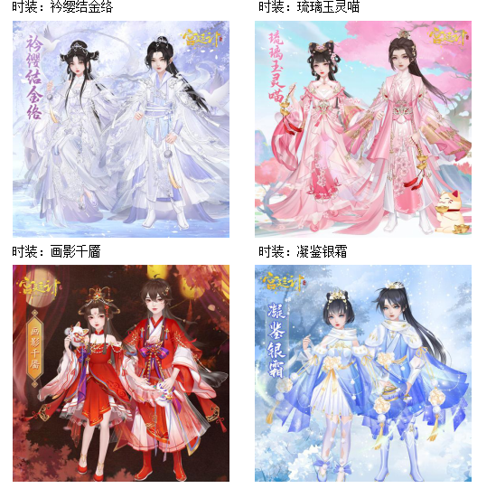 皇子时装.png