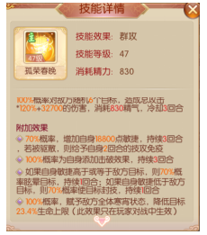 技能2.png