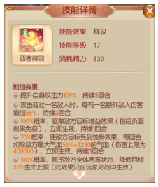 技能3.png