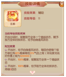 技能4.png