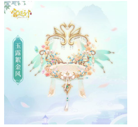 坐骑.png