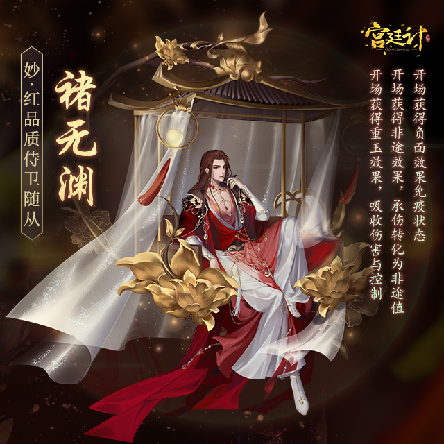 红将褚无渊宣传图.jpg