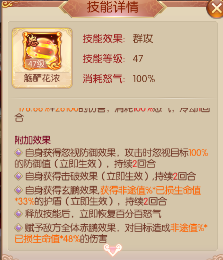 殇酽花浓.png