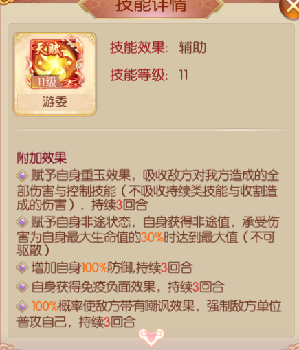 游委.png