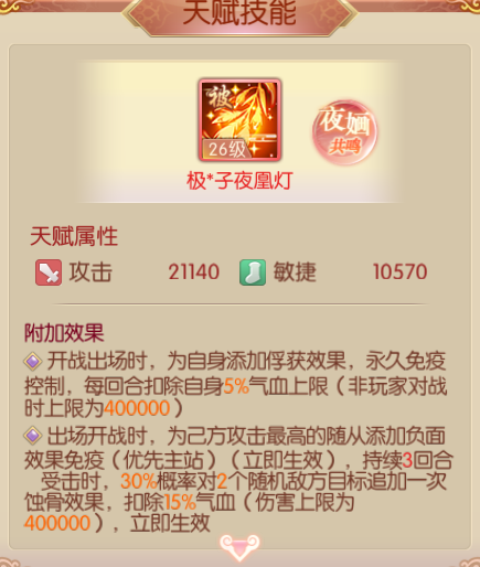 极·子夜凰灯.png