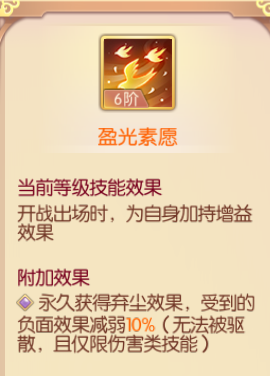 盈光素愿.png