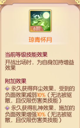 琼青怀月.png