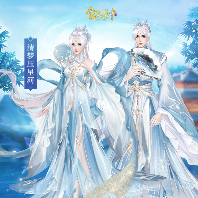 0609清梦压星河.jpg