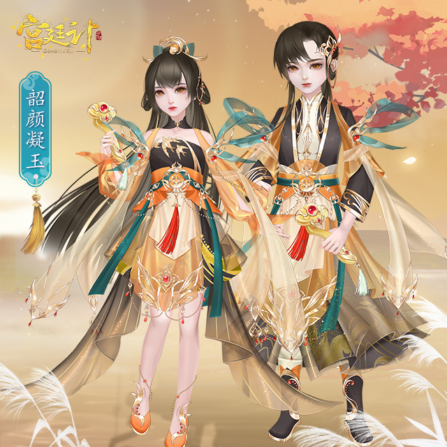 宫廷计韶颜凝玉_640x640.jpg