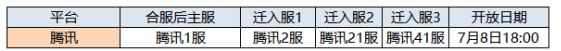 合服.png