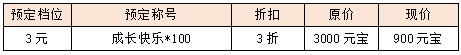 活动3-2.png