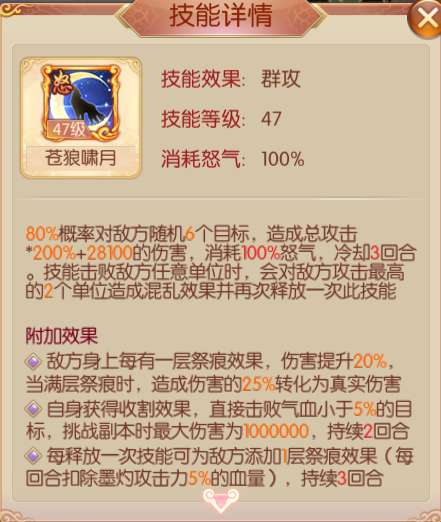 苍狼啸月.png