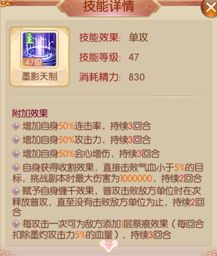 墨影天制.png