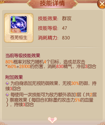 苍芜恒生.png