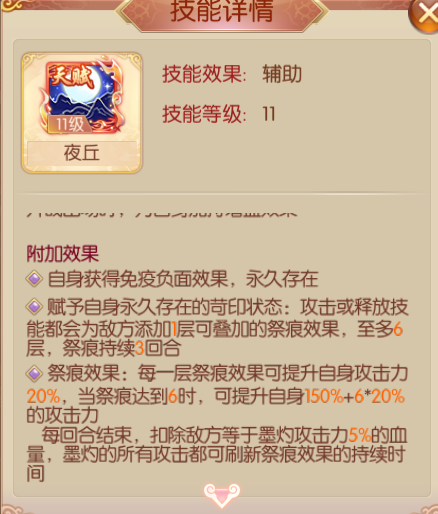 夜丘.png
