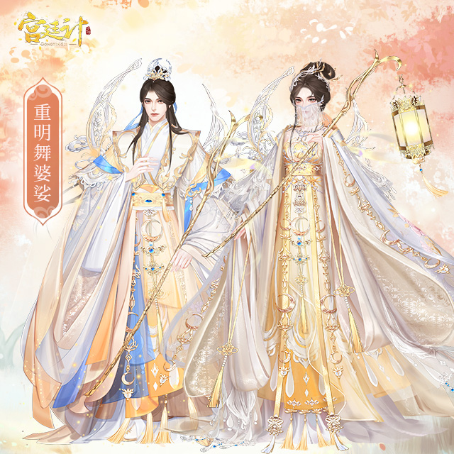 重明舞婆娑.jpg