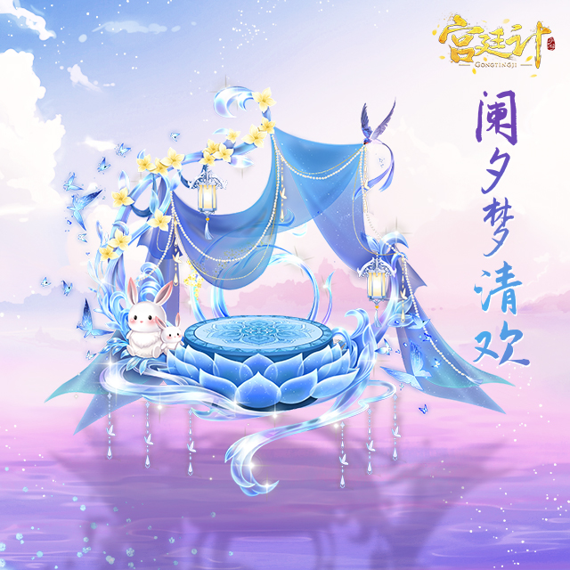 宫廷计阑夕梦清欢_640x640(0).jpg