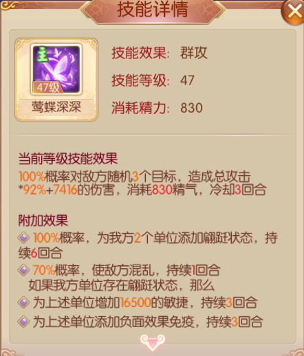 莺蝶深深.png
