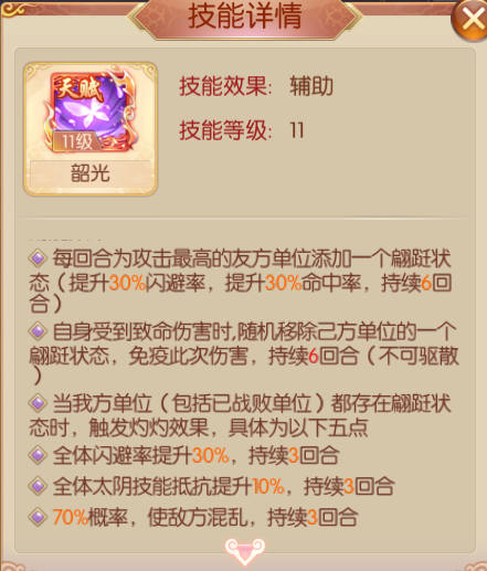 韶光.png