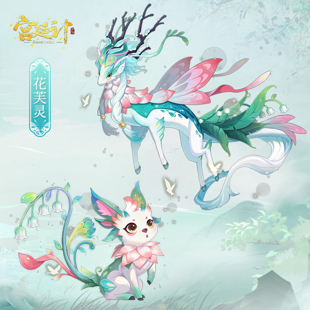 花芙灵.jpg