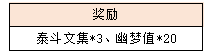 活动7-3.png