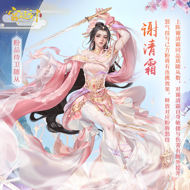 宫廷计登陆图640.png