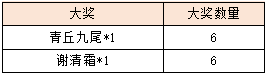 宫廷计公告2.png