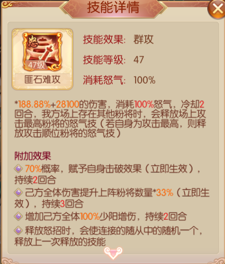 匪石难攻.png