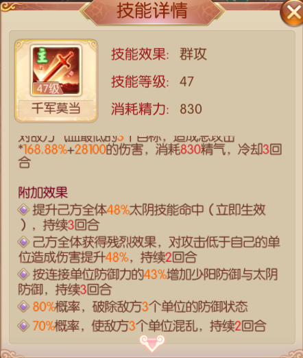 千军莫当.png