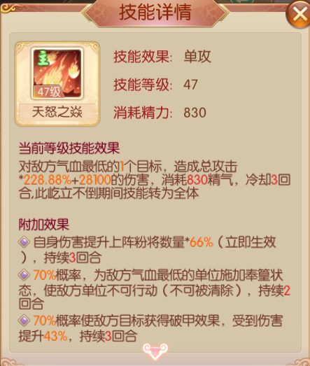 天怒之焱.png